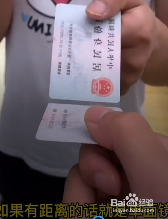 如何分辨双面镜和单面镜