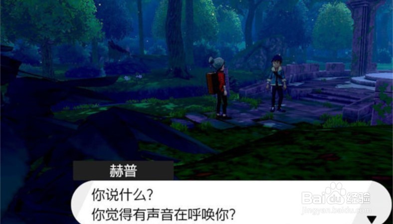 剑盾 神兽怎么抓