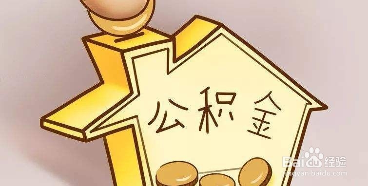 怎么在银行办理公积金联名卡