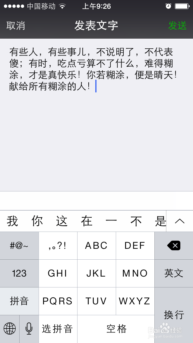 如何在微信朋友圈分享东西