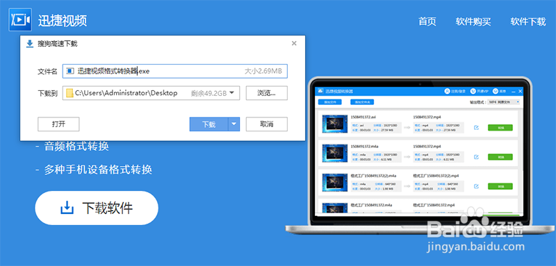 怎样将FLV转MP4？视频转换软件如何操作？