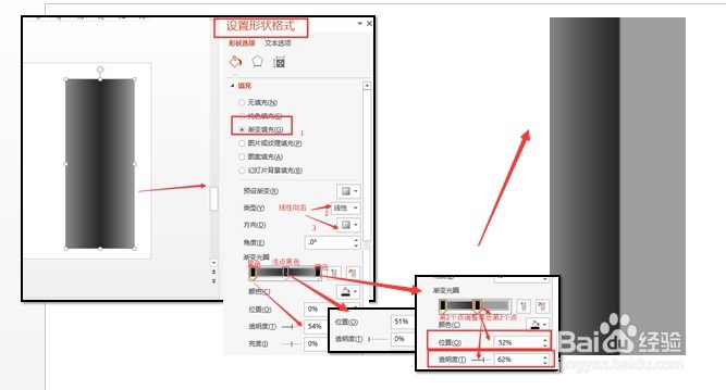 PPT如何制作一张简单素净的黑色背景