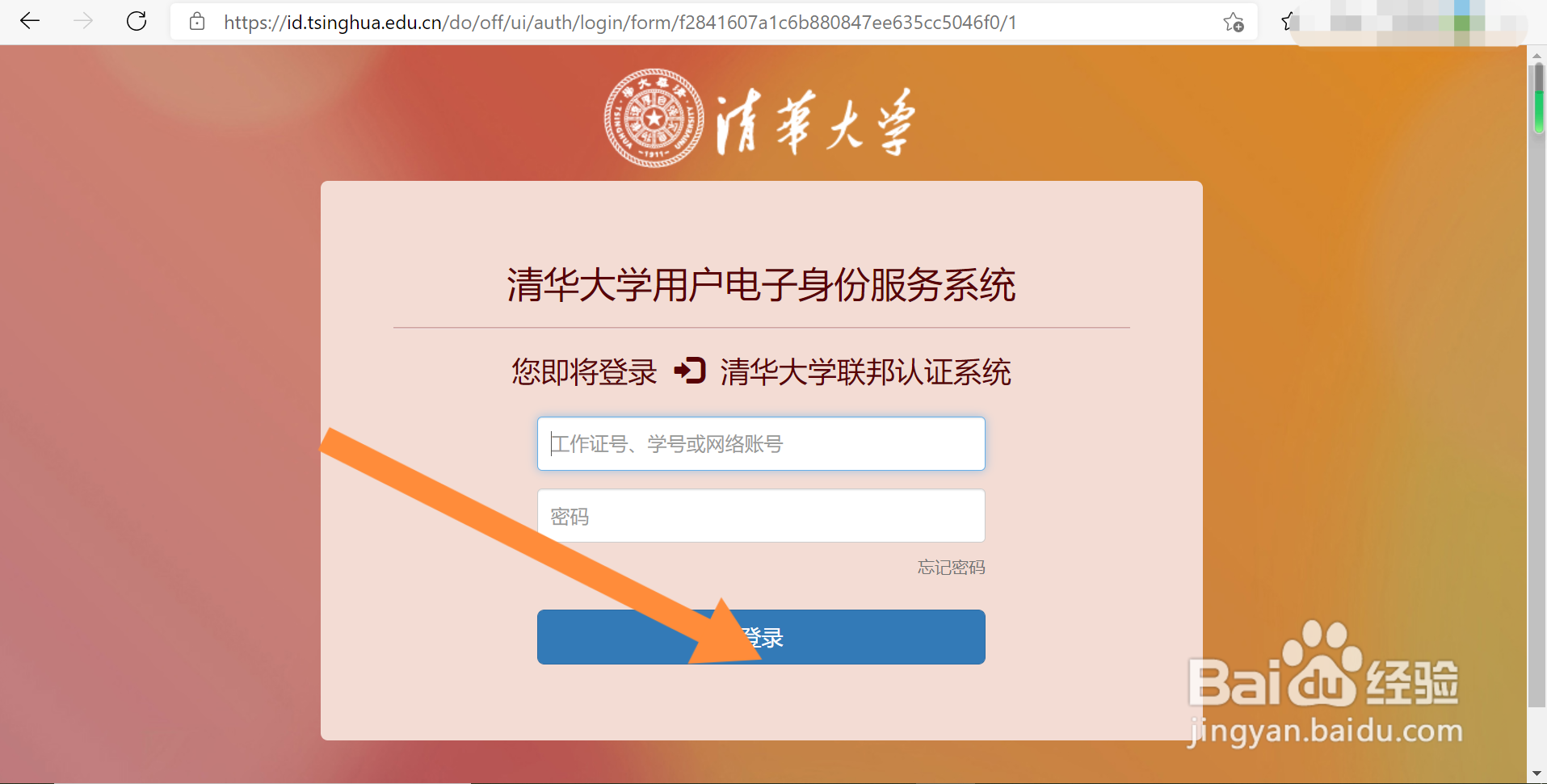 在校生怎样用自己电脑登录知网