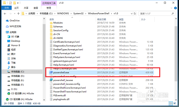 win10系统怎么以管理员身份运行PowerShell