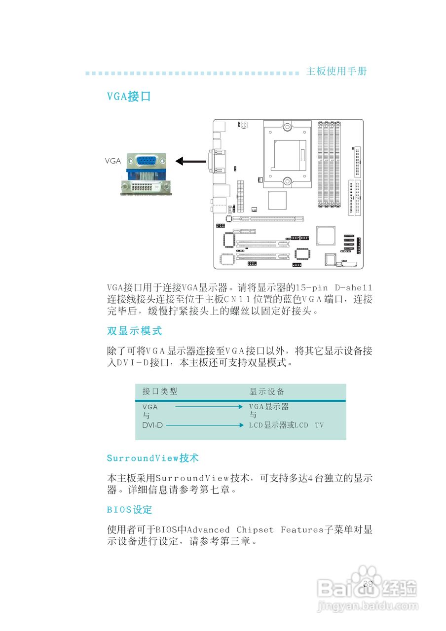 友通INF. RS482型主板说明书:[4]