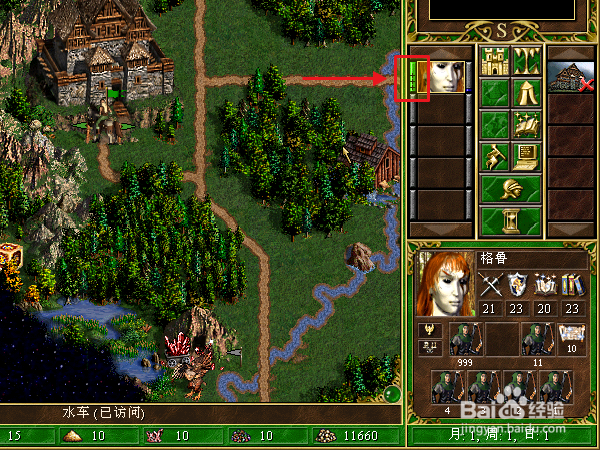 英雄无敌3之英雄强大属性修改秘籍