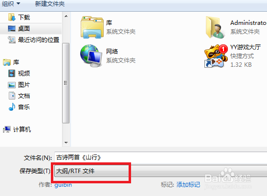 将ppt转换成word的方法介绍。(简单实用)