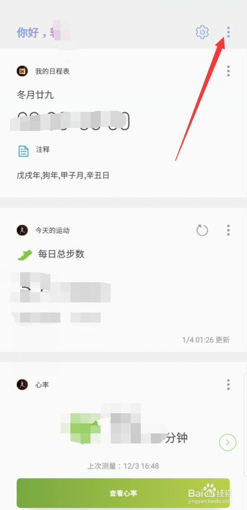 怎么启动bixby