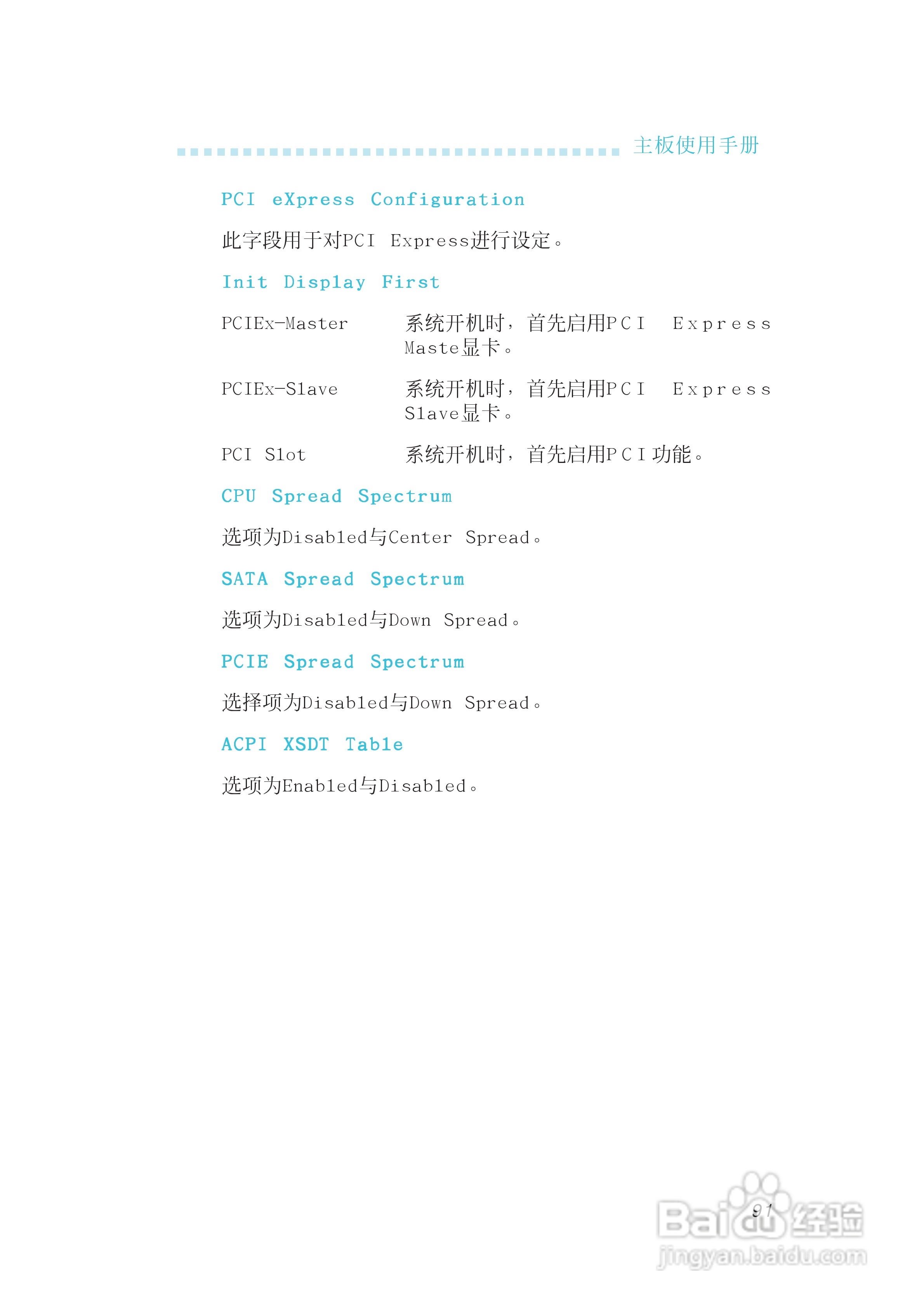 友通INF. NF-M2型主板说明书:[10]