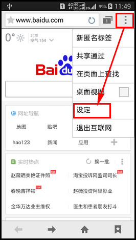 Samsung GALAXY CORE Max通过自带浏览器下载的文件,如何设置默认存储到外置SD卡?(G5109)