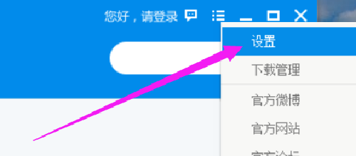 如何设置关闭360手机助手面板时退出程序