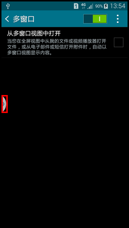 Samsung GALAXY MEGA2如何开启多窗口?(G7508Q)