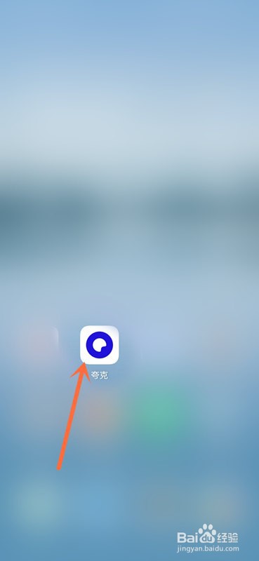 夸克网盘离线下载在哪