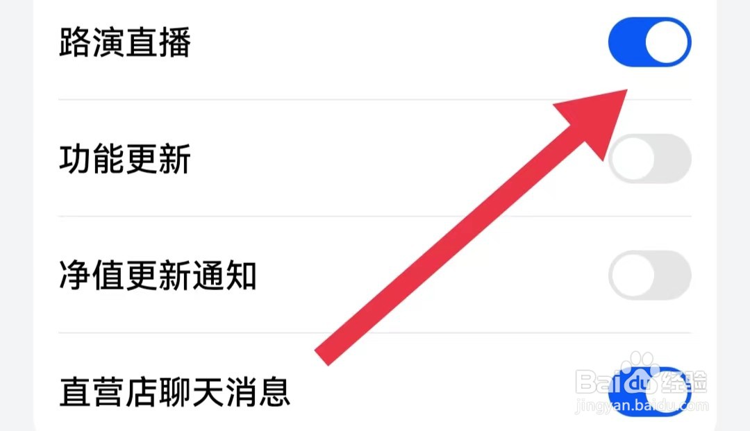 私募排排网app怎么开启路演直播
