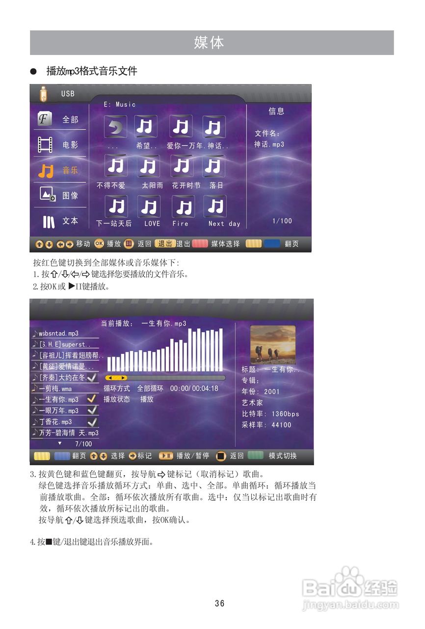 海信LED55XT69G3D液晶彩电使用说明书:[4]