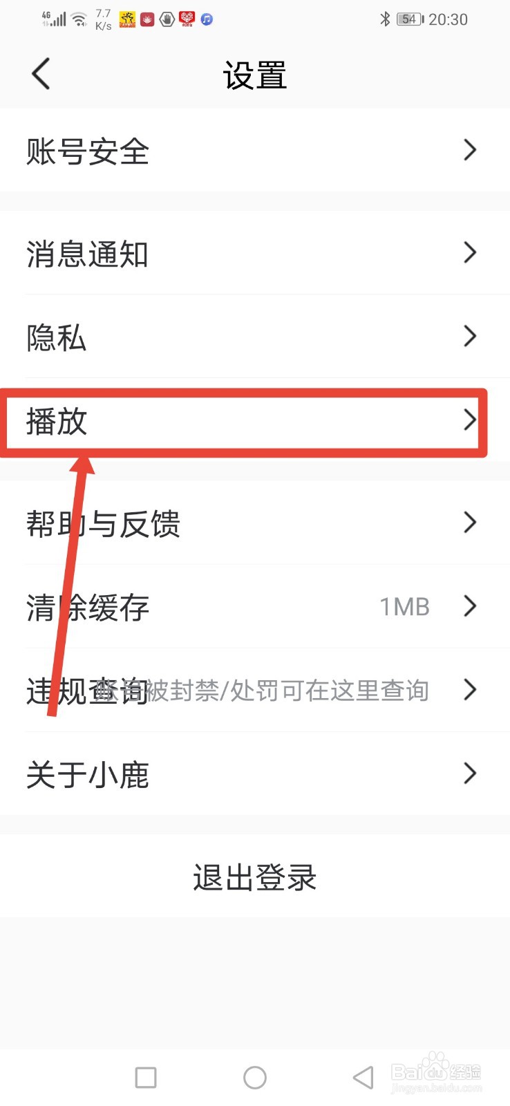 小鹿陪玩怎么关闭悬浮窗播放功能