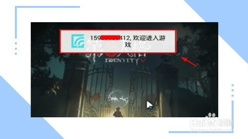 第五人格怎么切换账号