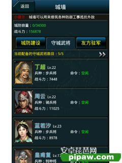 三国时代武将心得