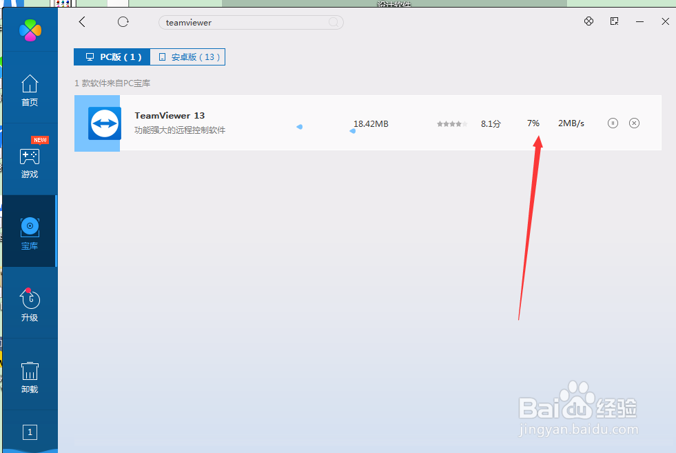 怎么安装远程软件teamviewer让别人操作电脑