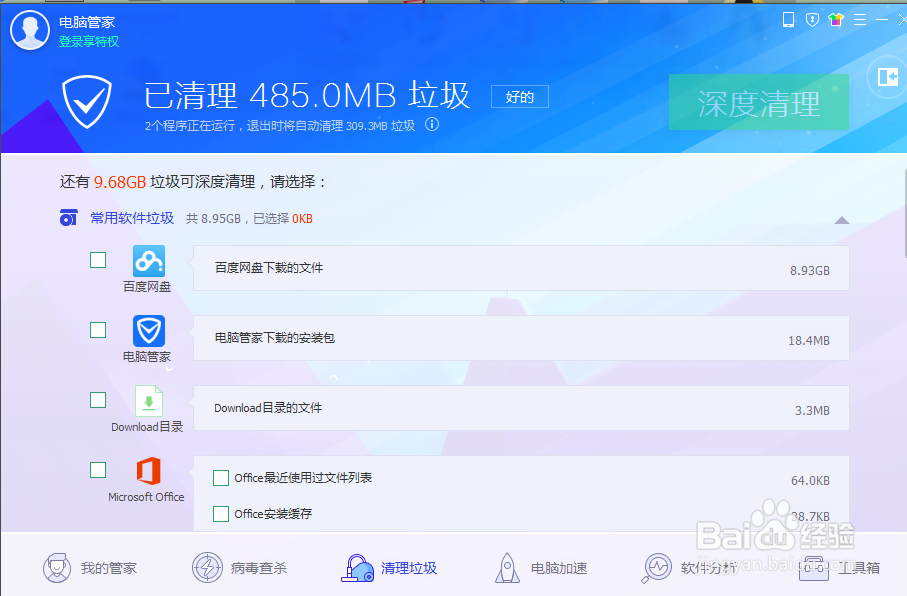 电脑怎么样清理垃圾方便