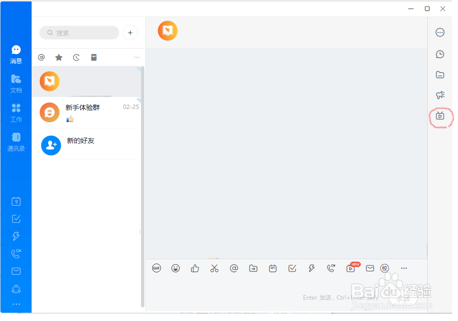 电脑钉钉群直播怎样回放