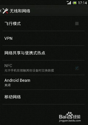 怎么避免NFC病毒读取手机信息