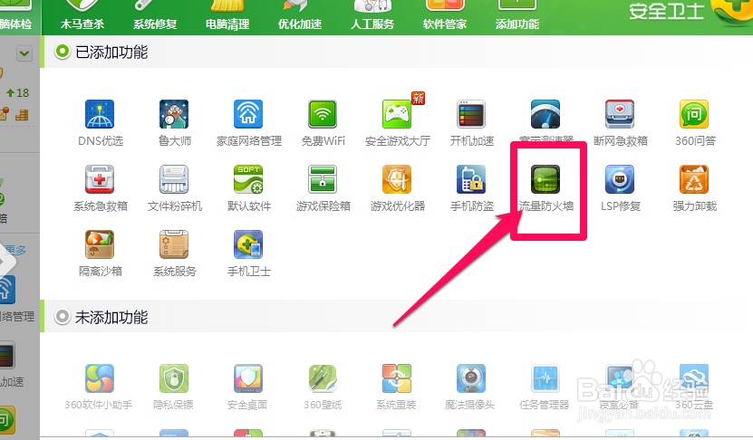 怎么限制电脑网速