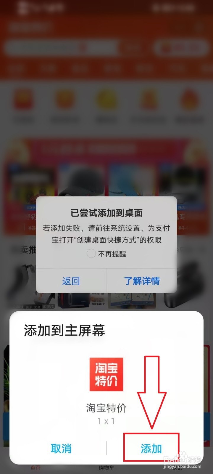 如何把支付宝里的小程序添加到桌面
