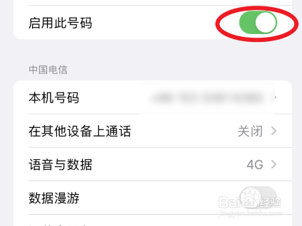苹果双卡怎么飞行一个卡
