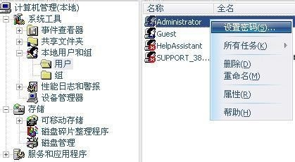 开机密码忘记了怎么办电脑密码忘记了怎么办