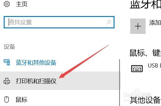Win10 1709如何设置默认打印机