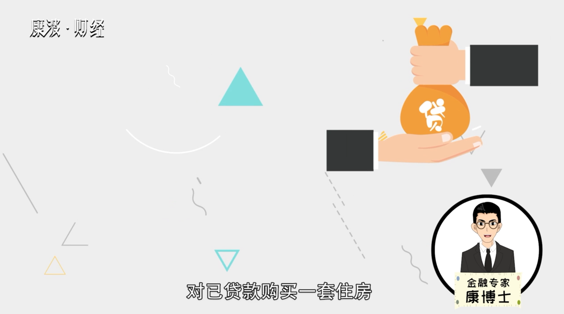 房贷利率有哪些规定