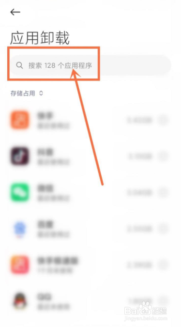 小米怎么卸载自带的内容中心