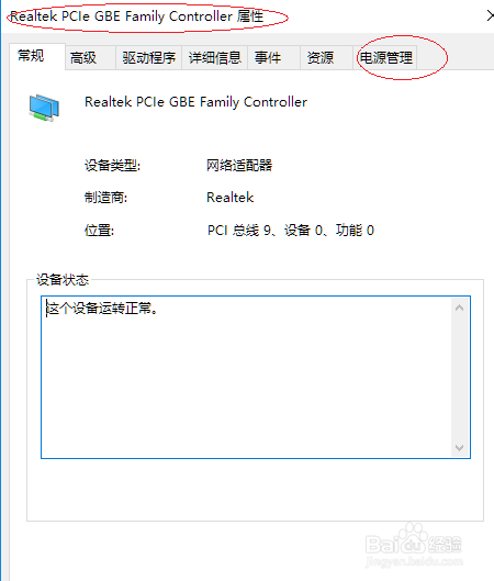 Win10操作系统排除电脑黑屏无法唤醒的故障