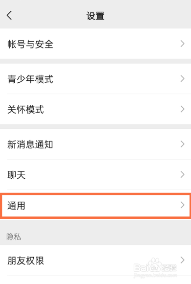 微信看一看在哪里添加