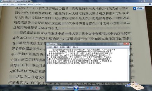怎样才能提取图片中的文字
