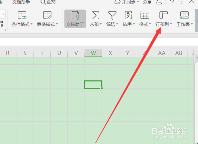 WPS表格技巧之凌乱的表格如何快速整理