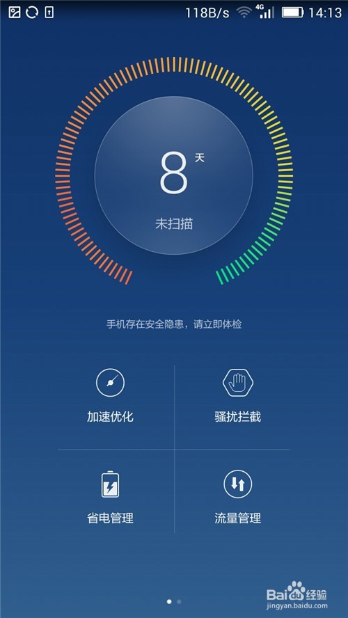 #智能#华为智能手机如何开启免打扰模式