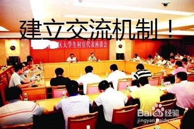 大学生村官怎样做好本职的工作