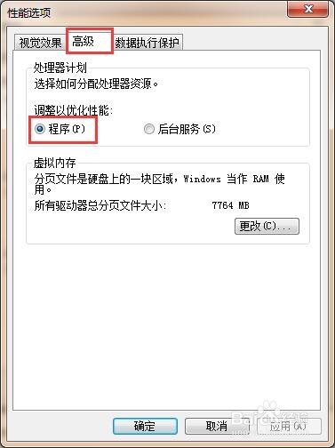 如何让电脑系统运行程序效率优化