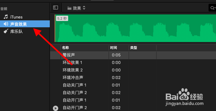自媒体mac怎样做带音乐的视频