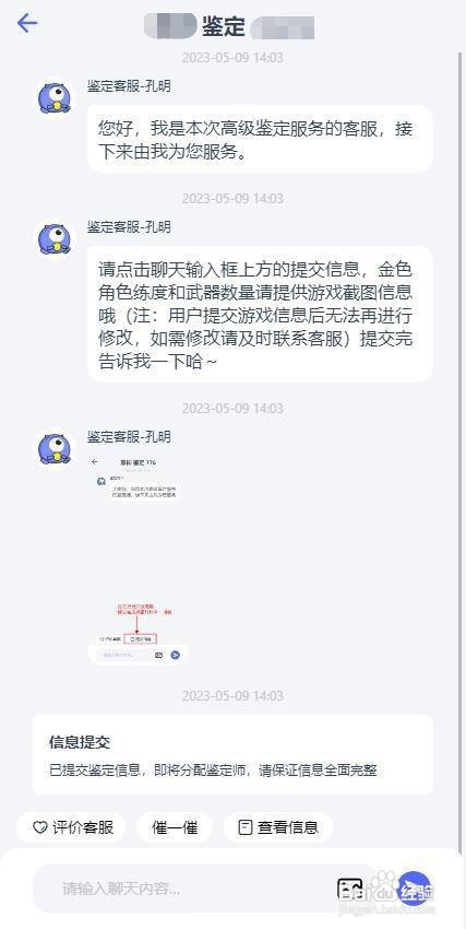 再哪鉴定原神账号价值