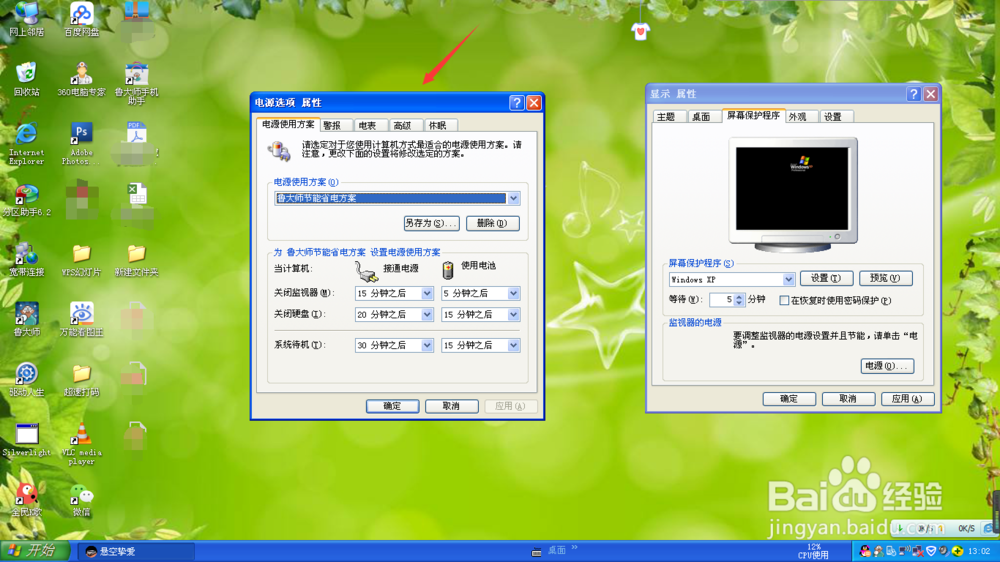 电脑待机屏幕变成黑屏，无法启动原因