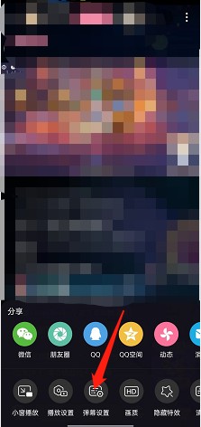 哔哩哔哩直播怎么修改弹幕大小