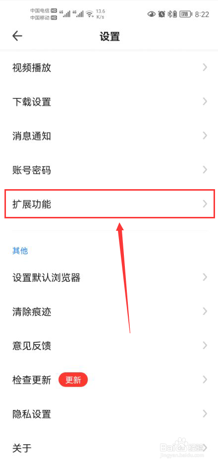 360手机浏览器怎么打开垃圾过多提醒功能