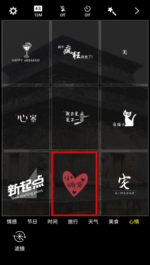 Galaxy On5(2016) SM-G5520 (6.0.1)如何设置相机滤镜及水印效果?