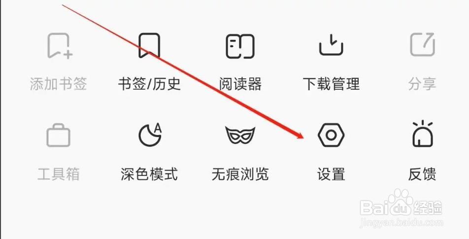 乐感浏览器APP如何恢复默认设置
