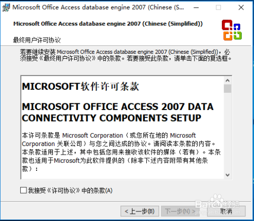 ASP程序无法访问Access2007以上版本的accdb