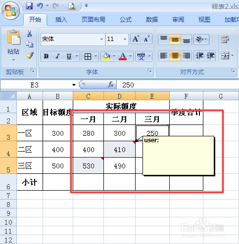 Excel的小白技巧之小数转换整数