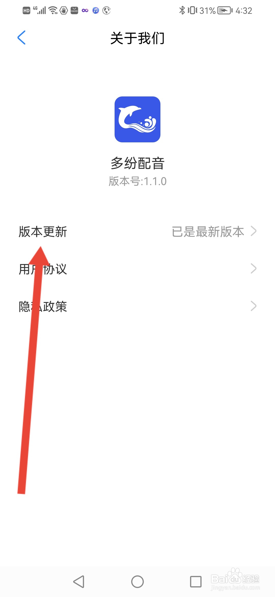 多纷配音怎么更新最新版本